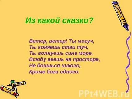 Ты гоняешь стаи туч ты волнуешь