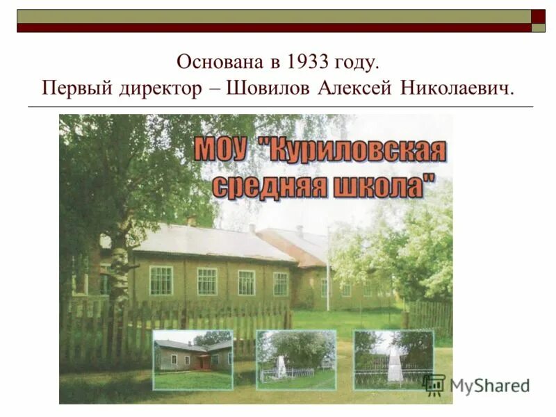 Экж кичменгско городецкая средняя школа. Первомайская школа кичменгский городок. Электронный журнал кичменгско городецкой средней школы. Куриловская средняя школа. Кичменгско городецкая средняя школа 2022 год 5а класс.
