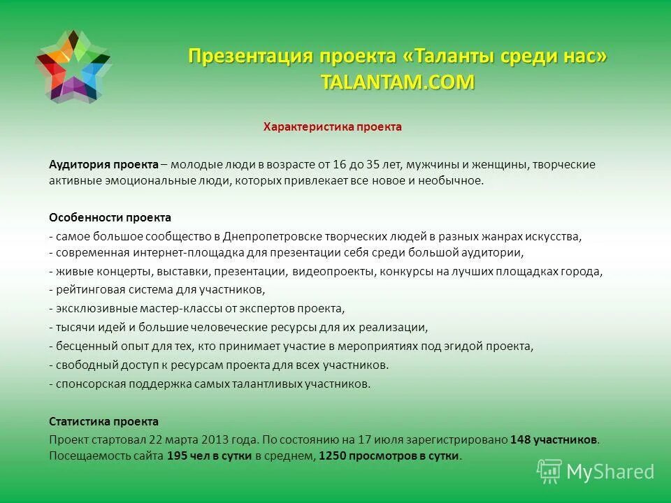 Этапы отбора в научную роту. Поддержка талантов проект. Талантливая молодежь. Поддержка творческой молодежи. Поддержка талантливой молодежи.