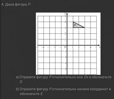 Дано фигура р