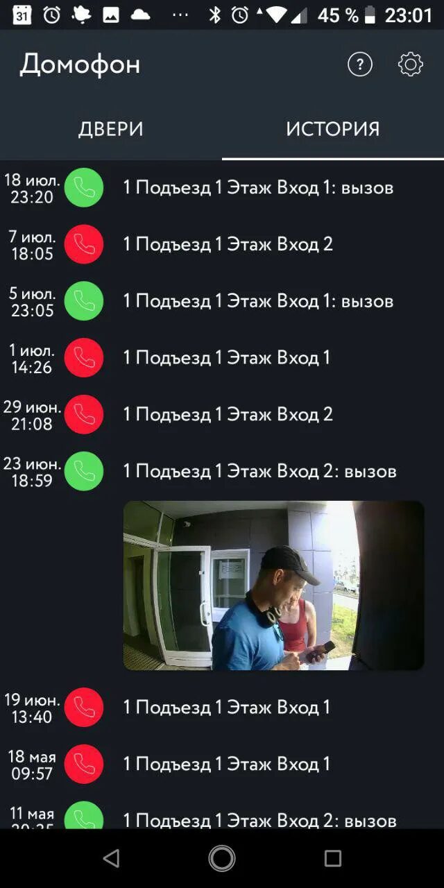 Домофон пик. Пик домофон телефон. Домофон пик. Домофон с фейс айди. Ключ домофона пик.