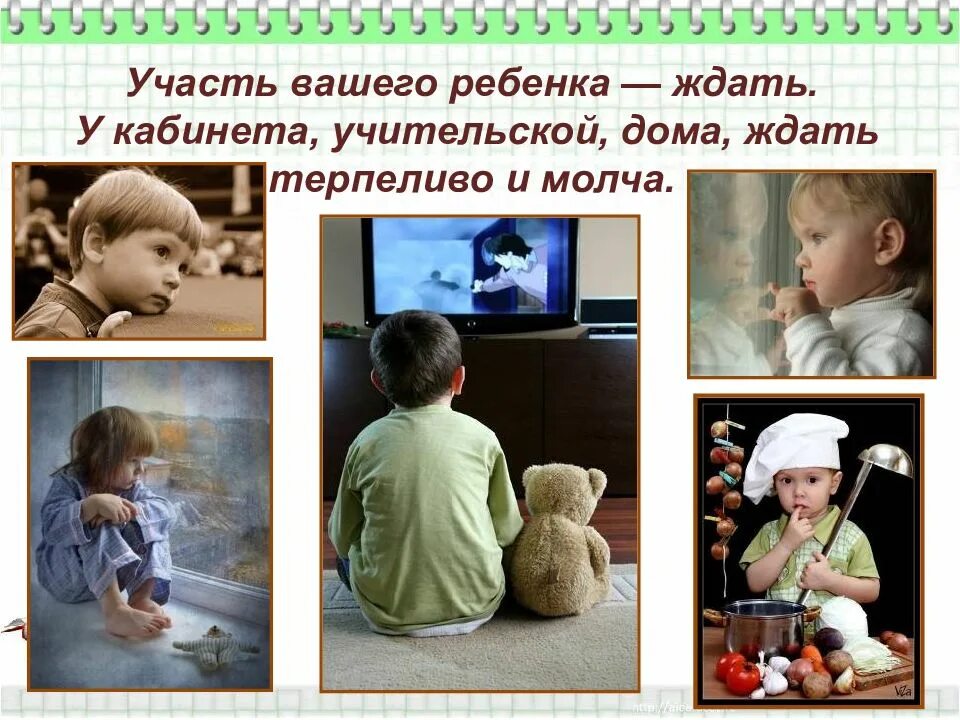 Участь это. 13 Признаков того что вы учитель. Участь ребенка учителя ждать. Признаки настоящего учителя. Признаки что ты учитель.