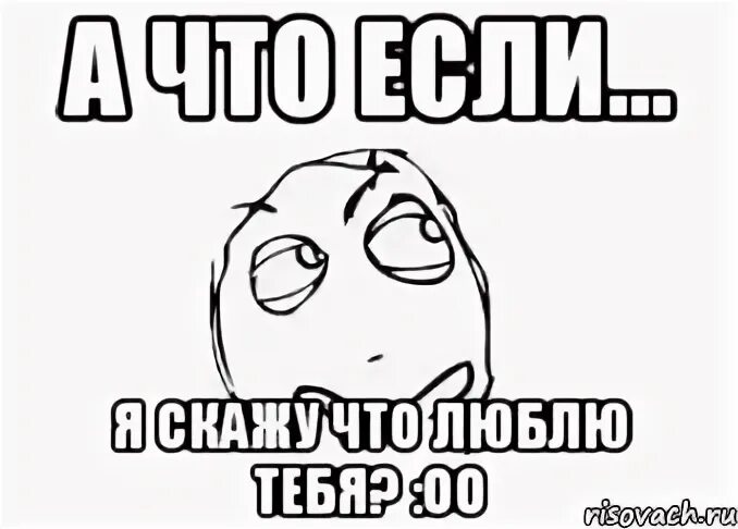 Мемы много текста. Всякая хрень. Ты что такая непонятная. Ты что такая непонятная. В любой непонятной ситуации цитаты.