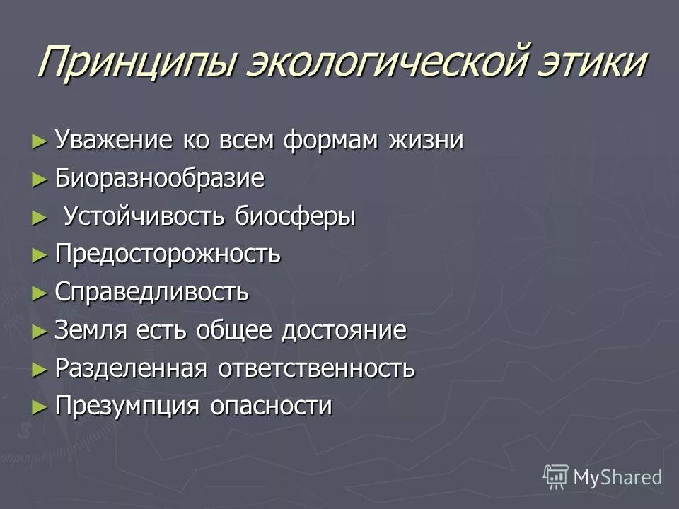 задачи экологического воспитания. задачи проекта по благоустройству территории. экология темы курсовых. экологическое воспитание дошкольников д. экологическое воспитание в садике.