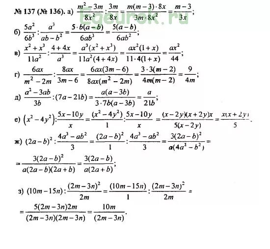 Алгебра 8 класс Макарычев номер 137. Алгебра 8 класс Макарычев 34. Гдз по алгебре 8 класс. Гдз по алгебре 8 класс Макарычев. Алгебра 8 класс макарычев номер 841
