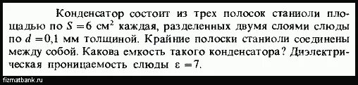 Конденсатор состоит из. Конденсатор состоит из