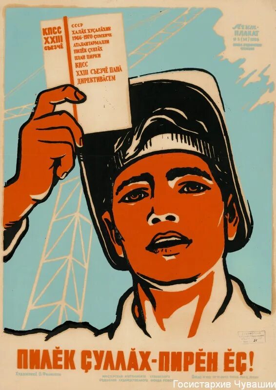 Плакат туристов. Советские плакаты туризм. Агитационный плакат туризм. Агитационные плакаты Кубы. Советские Агит плакаты о врачах.
