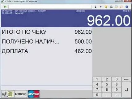 Касса курсы туроператоров