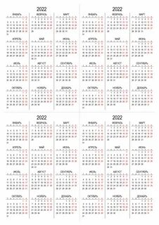 Рабочий календарь на 2025 г