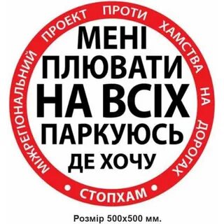 Хочу як хочу