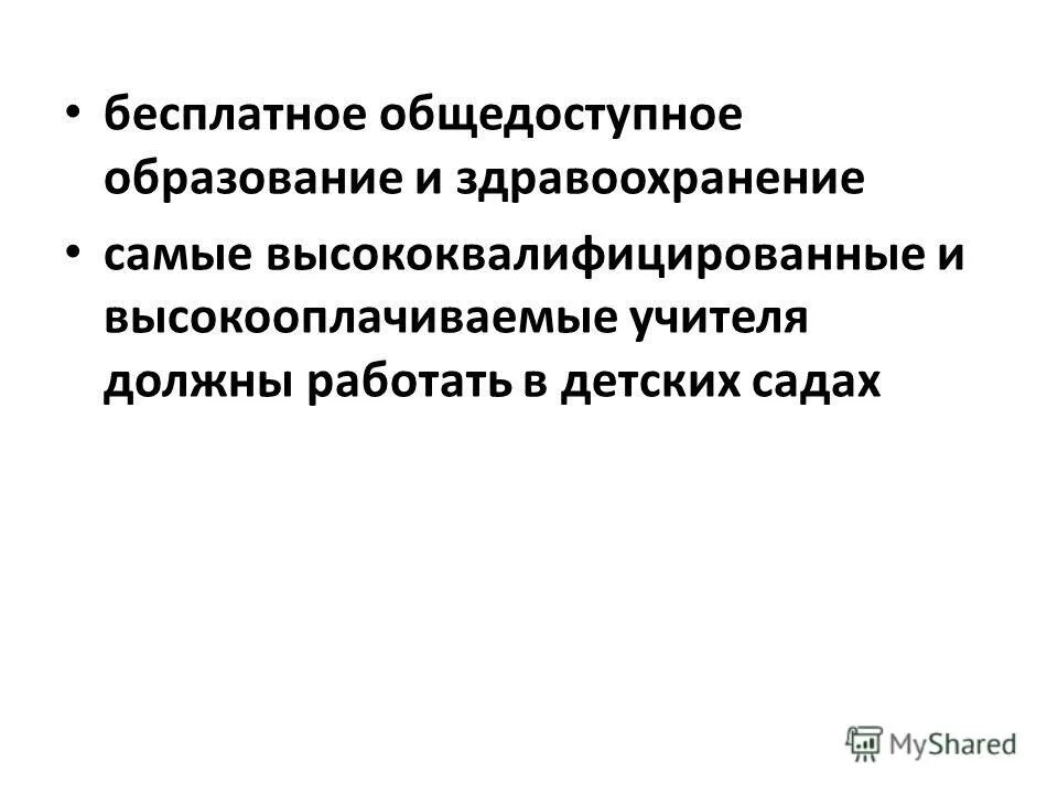 бесплатное публичное. оратор и аудитория. уличная стойка для зарядки мобильных устройств. стационарная уборная. образования колледж великобритании.