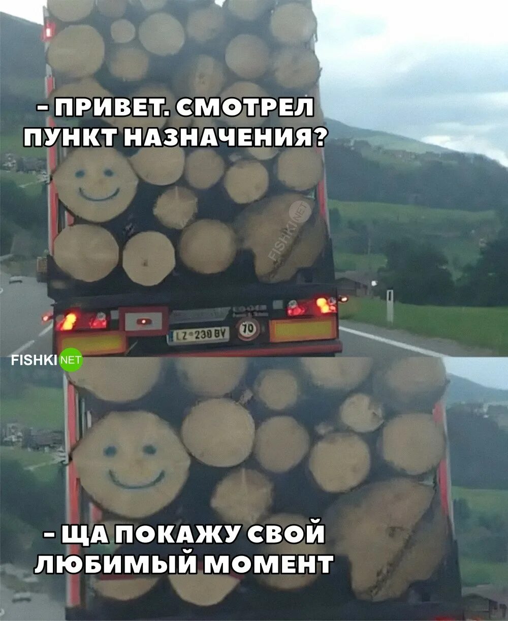 Пункт назначения бревна. Пункт назначения ббрвна. пункт назначения мемы. пункт назначения грузовик с бревнами.