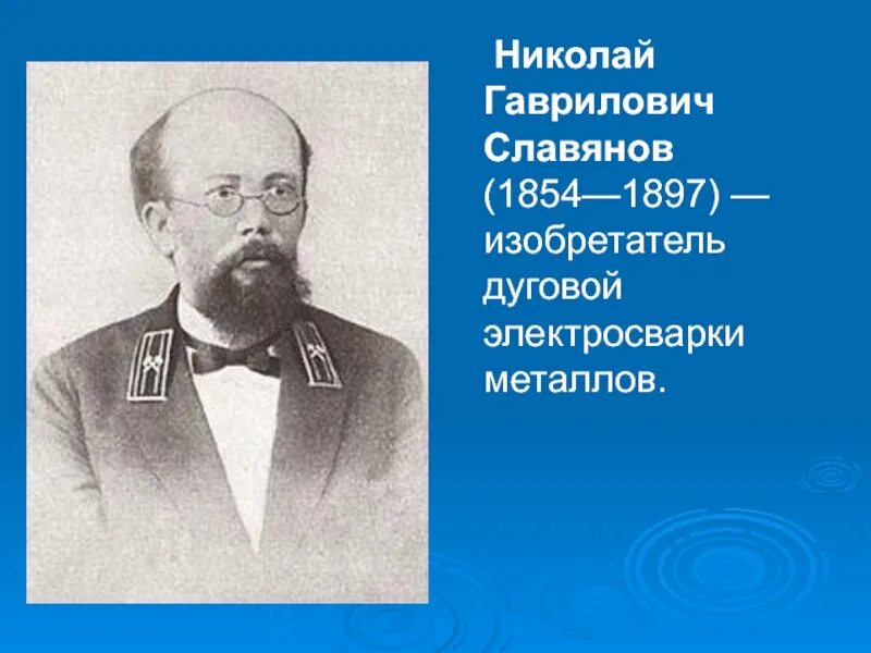 Славянов липецк