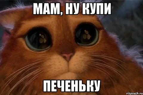 Ну мам 2