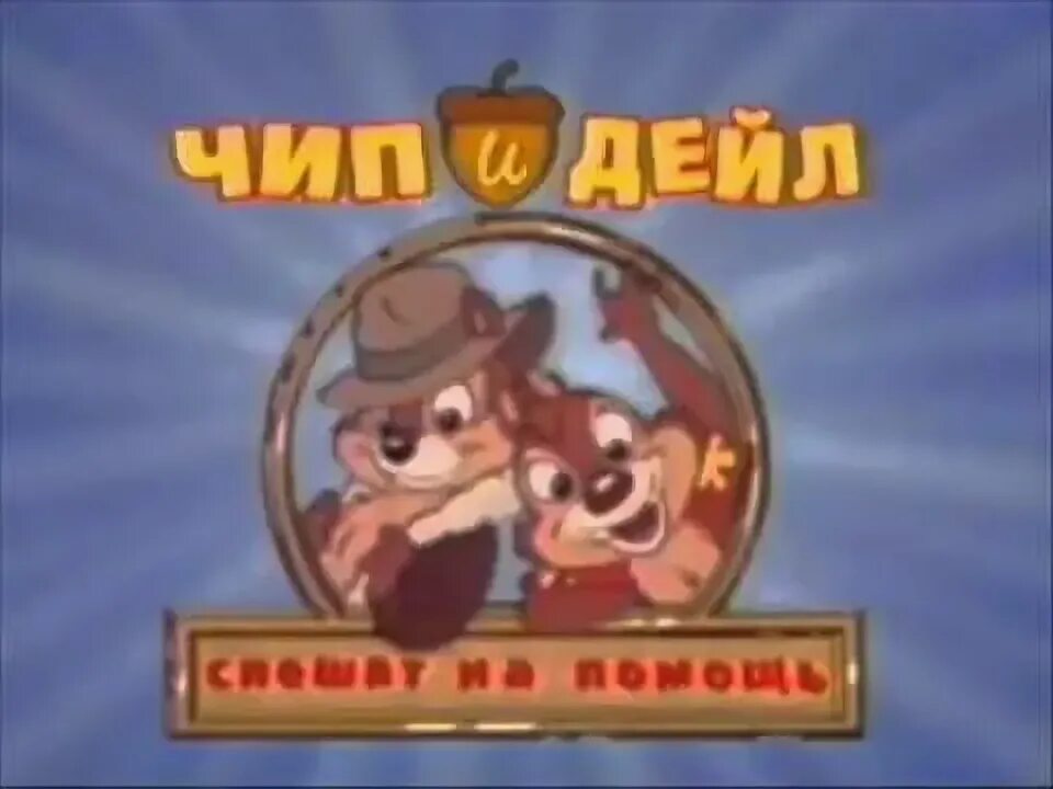 Чипа чипа песня на английском