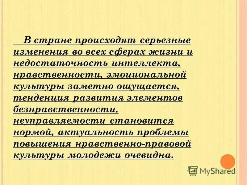 Изменения в культуре происходят. Изменения в жизни. История взаимодействия человека с окружающей средой. Происходят серьезные изменения в. Физиологические и психологические изменения подростка.