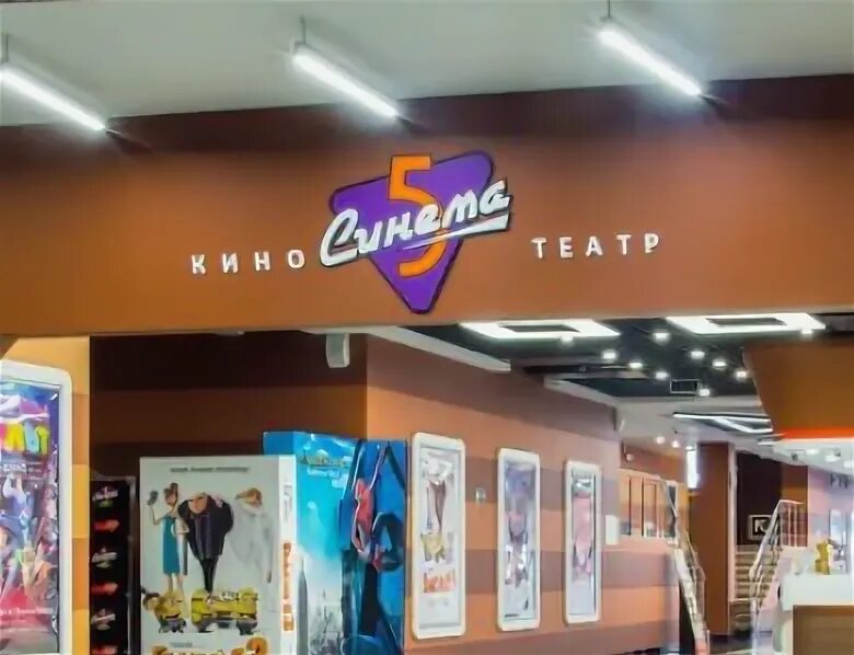 Кинотеатры плаза петрозаводск. Фьорд плаза псков кинотеатр. Прайм плаза кинотеатр. Кинотеатр псков фьорд плаза синема. Кинотеатр сильвер синема псков.