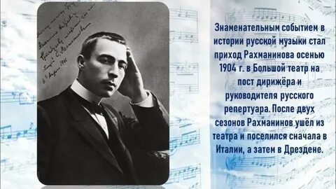 В каком году рахманинов покидает родину