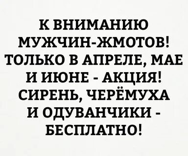 Жадный мужик