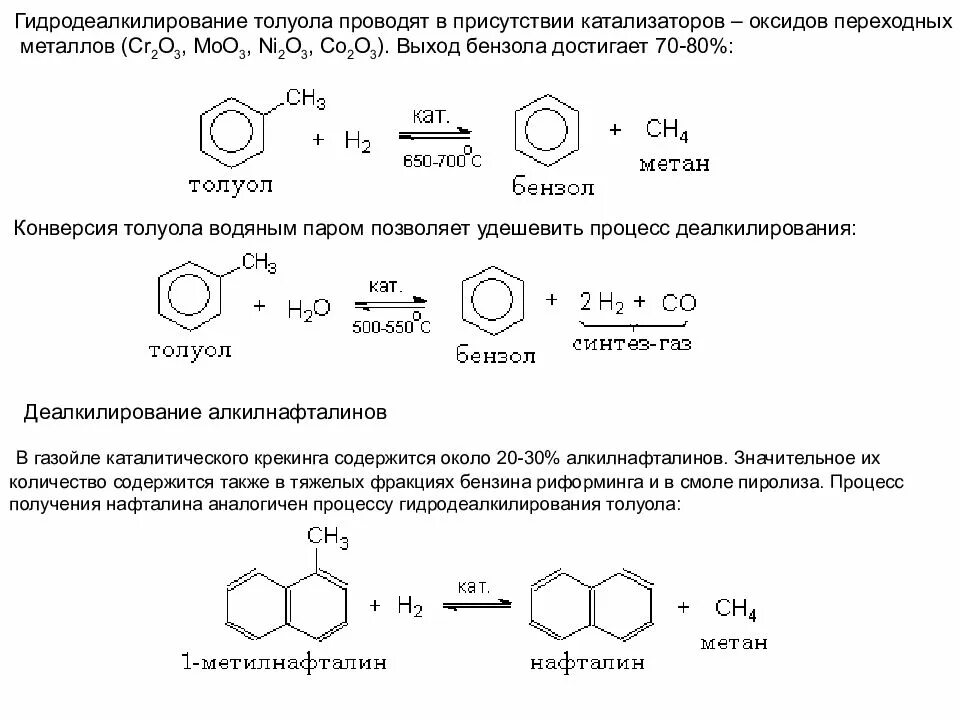 Монобромирование бензола