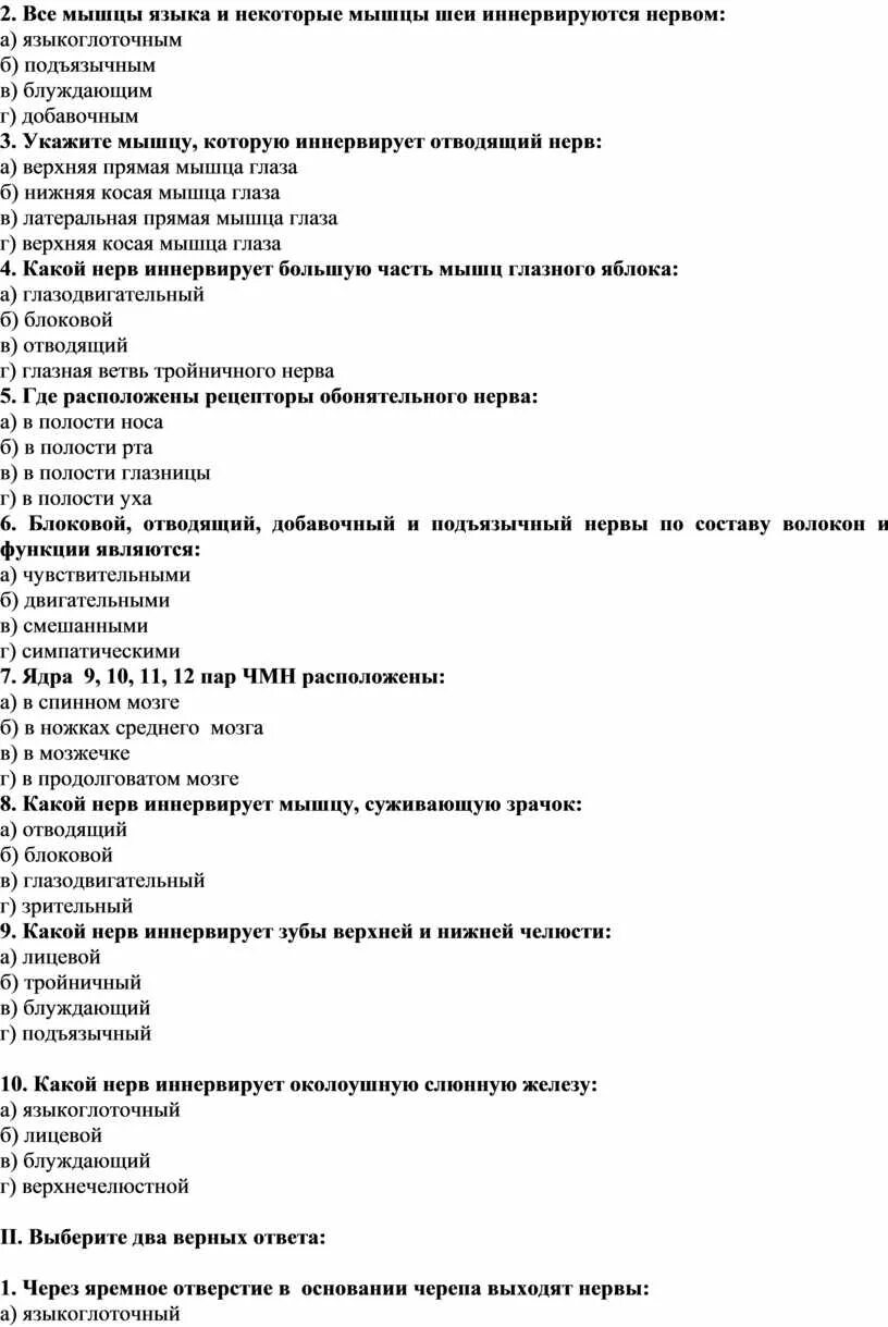 Тест по литературе 3 класс литературные сказки школа России. Литературные сказки тест 3 класс школа России. Литературные сказки 3 класс тест. Литературные тесты 3 класс.