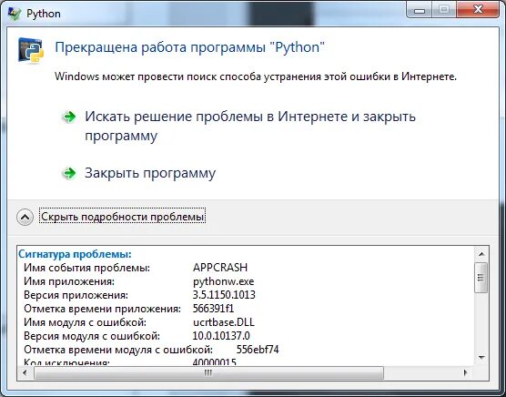 Python программа закрывается