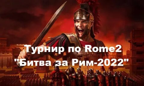 Империя 2022