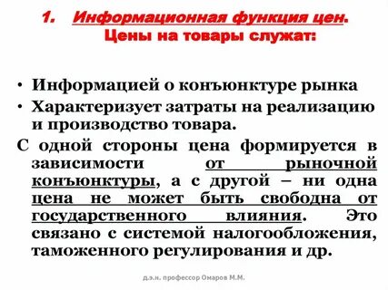 6 функций цен
