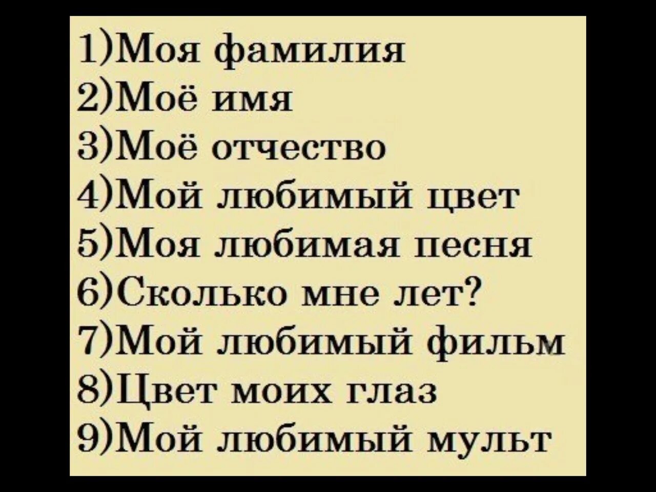 Тест на сколько тебя знают друзья создать. Тест на лп. тест для лучших подруг сложный. вопросы для лп на сколько ты меня знаешь. вопросы для лп на сколько ты меня знаешь вопросы.
