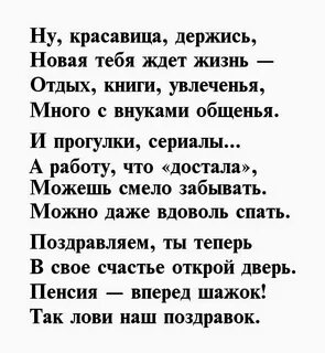 Сценарий проводы женщины