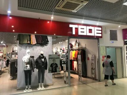 Где есть магазин твое