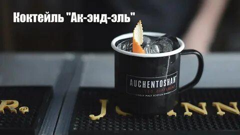 Эль энд