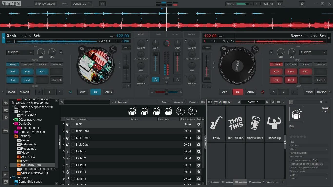 Atomix virtual dj. Atomix virtual dj v5. Virtual dj 1. 0 full. Atomix virtual dj.