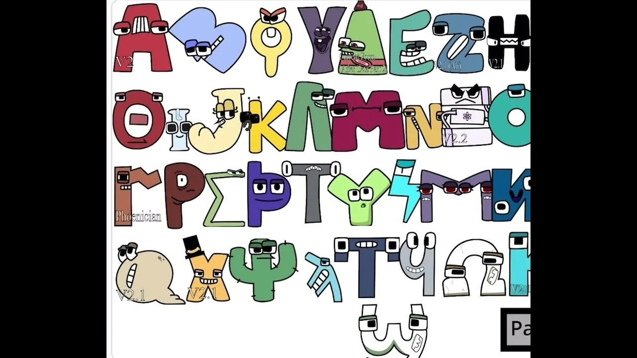 Alphabet Lore harrymations. Russian Alphabet Lore harrymations. Буквы из алфавита ЛОР. Alphabet Lore герои. A z lore