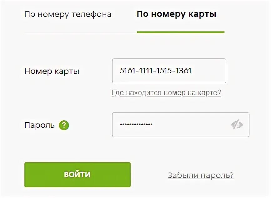 Зарегистрироваться в личном кабинете карта 5. Пятёрочка личный кабинет. Пятёрочка личный кабинет по номеру карты. 5ка личный кабинет. Войти в личный кабинет Пятерочка.