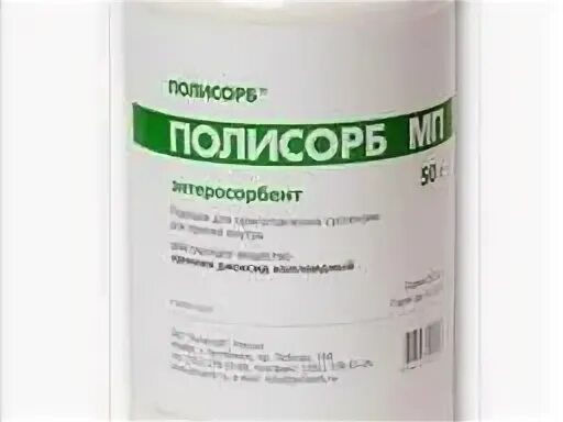 Полисорб мп 50 гр. Таблетки от рвоты для детей. Лекарство от рвоты для детей. Полисорб черный порошок. Полисорб 12 грамм.