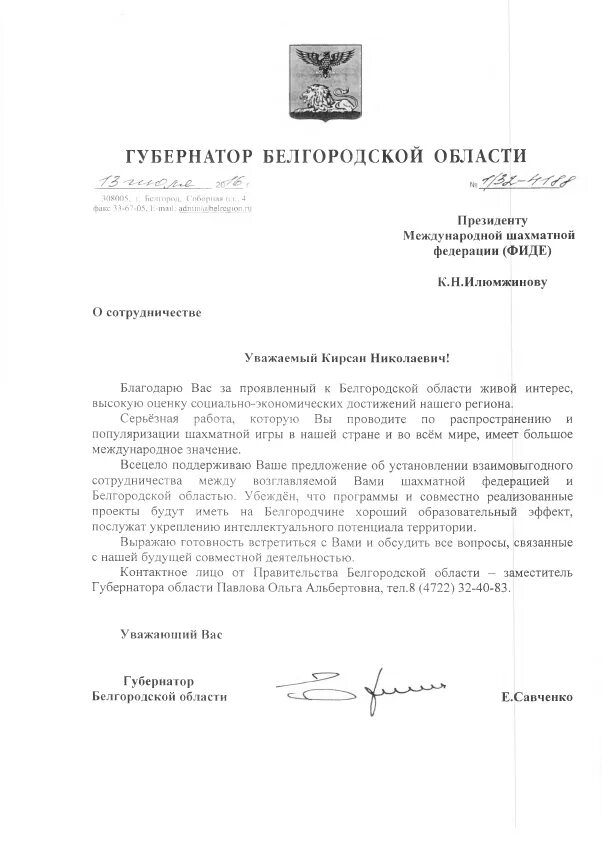 Сайт жалоб белгородская область. Сайт жалоб белгородская область. Сайт жалоб белгородская область. Сайт жалоб белгородская область. Сайт жалоб белгородская область.