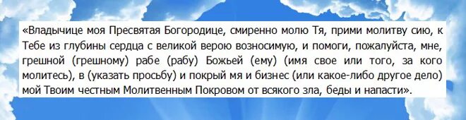 Молитва Пресвятой Богородице о помощи в торговле. Молитва Богородице на хорошую торговлю. Богородица молитва на торговлю. Молитва Богородице на удачную торговлю.