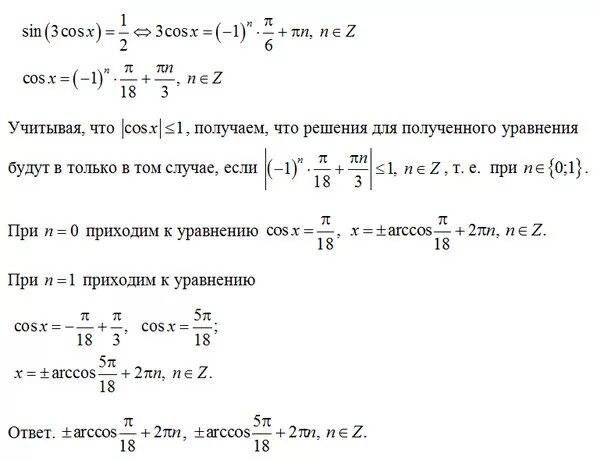 Cosx 1 2 решение уравнения. Cos x 1/2 решение. Cos x 1 2 решение уравнения. Решите уравнение cos=1/2. Решите уравнение 2cos 2 x cosx 0