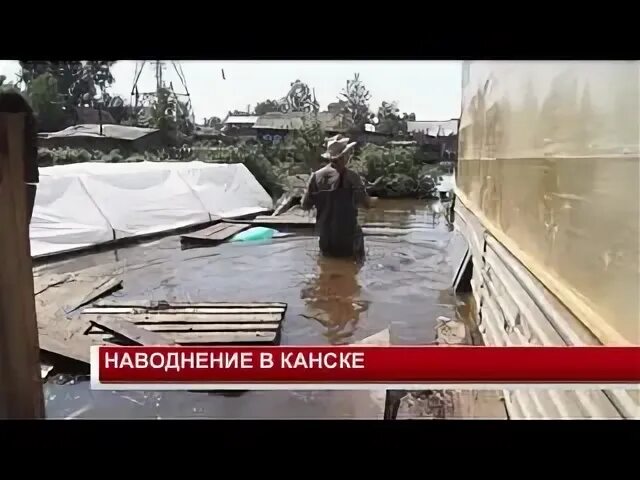 Холодная вода канск. Канск потоп. Наводнение Канск. Остров Стариково Канск. Уровень воды в реке Кан сегодня Канск МЧС.