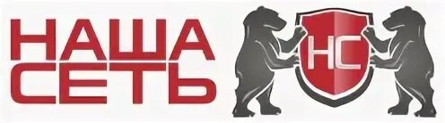 Наша сеть