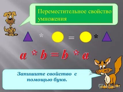 Записать с помощью букв