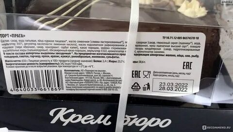 Как получить код торт
