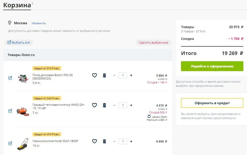 Как заказать через озон через интернет. Озон кредит. Как взять кредит на Озоне. Как оформить кредит в Озоне на Озоне. Как купить в кредит на Озоне.