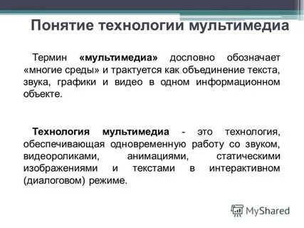 Курсовая работа технологии