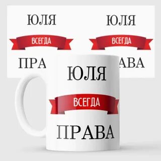 Правило юли