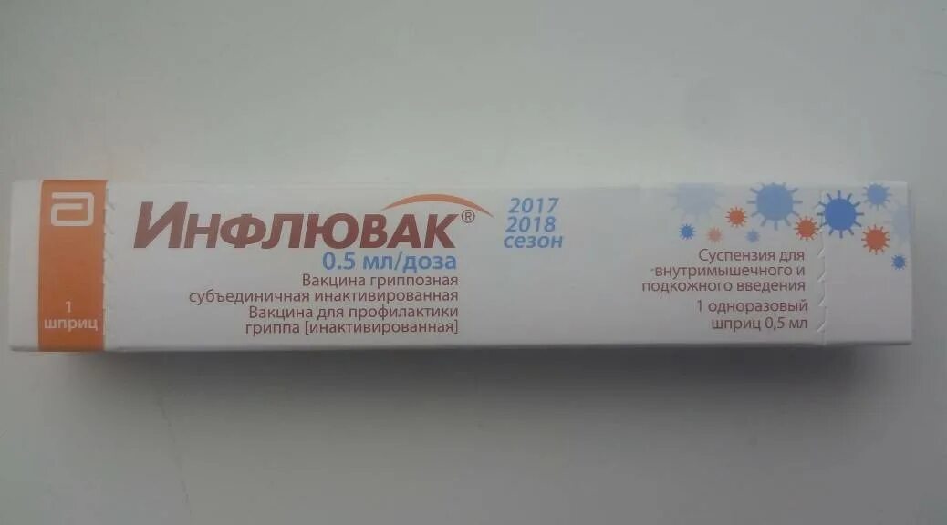 Инфлювак. Инфлювак вакцина производитель. Вакцина от гриппа Инфлювак. Инфлювак вакцина 2022. Инфлювак чья вакцина производитель.