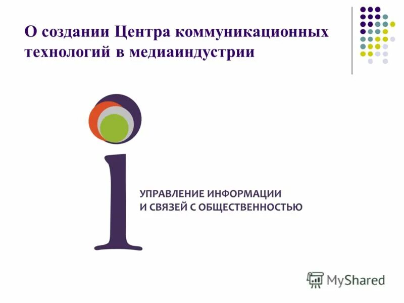 Гау рк цит. Гау рк «центр информационных технологий». Центр информации и информационных технологий. Современный информационный центр. Фгану цитис.