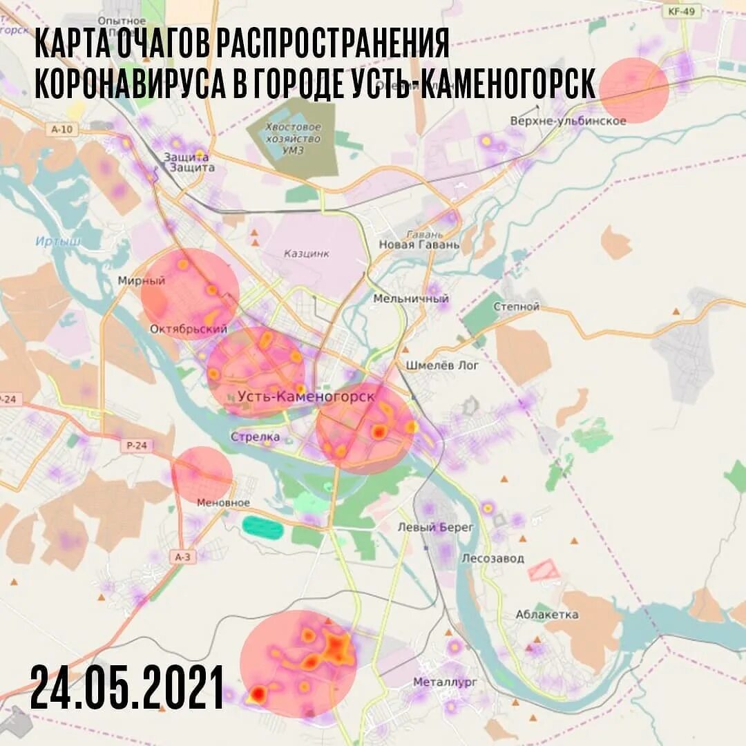 Усть каменогорск область карта. Чимкент казахстан на карте. Усть каменогорск какая область. Усть каменогорск карта города. Карта усть каменогорска с районами.