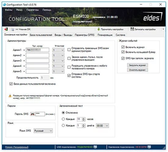 Nokia tool. Configuration tool. Safe boot. Config tool dahua. Конфигурации системы выберите вкладку "загрузка".